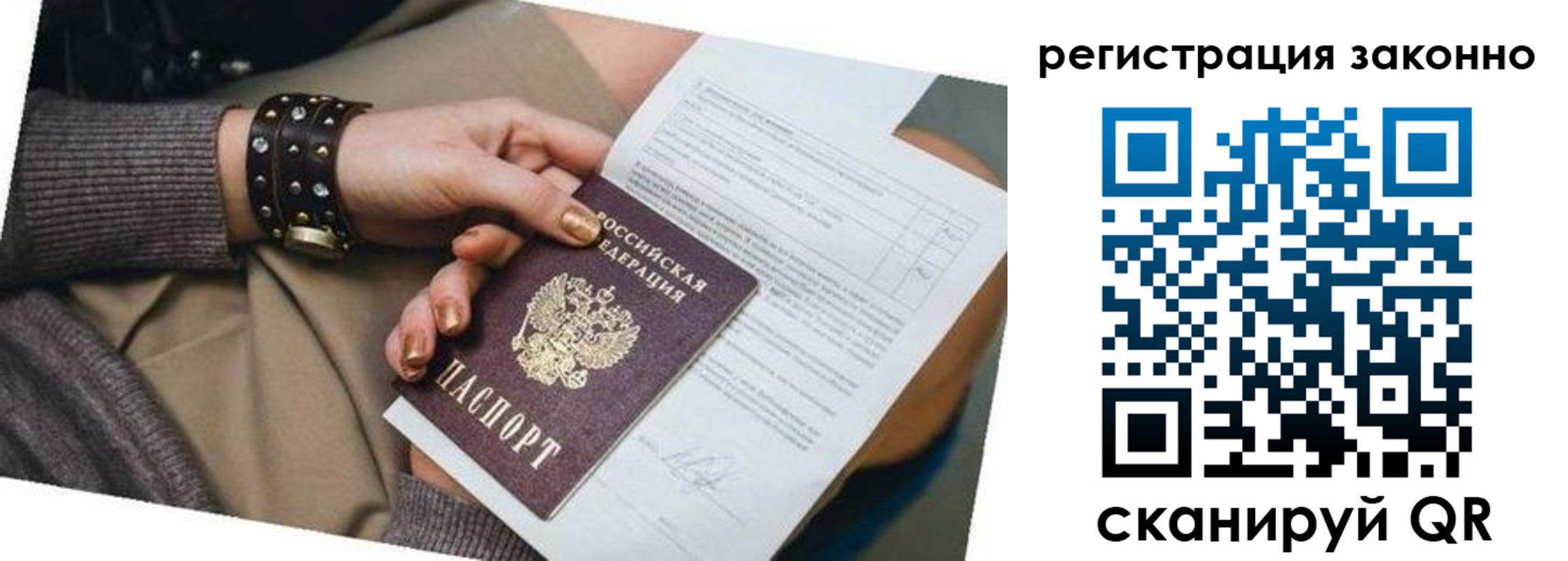 временная регистрация недорого в Сольцах